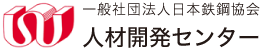 人材開発センター