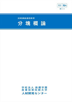 500 分塊概論